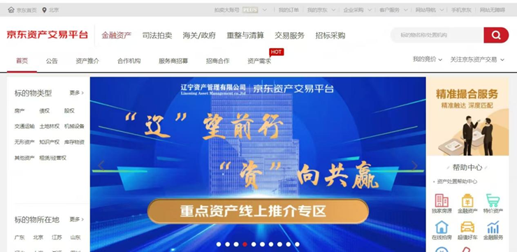 資産(chǎn)公(gōng)司開展重點項目宣傳推介月活動